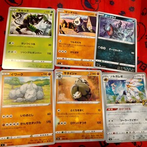 ポケモンカード　ポケカ6枚セット73☆まとめ売り