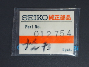 ヴィンテージ部品 レア物 セイコー SEIKO 機械止ネジ 文字盤止ネジ 捻子 ネジ 012754 管理No.3791