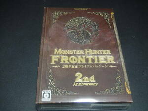 モンスターハンター フロンティア MONSTER HUNTER FRONTIER 2周年記念プレミアムパッケージ 未開封 CAPCOM