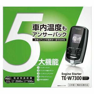 ●送料無料●カーメイト　TE-W7300+TE26　日産　NV200バネットワゴン　H21年5月～　イモビ無し車●