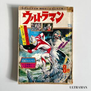 現代コミクス 8月号 ウルトラマン 付録付き ポスター 怪獣ゲーム ダダABC グビラ 怪獣 ウルトラQ 円谷プロ 現代コミックス 現代芸術社