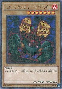 遊戯王カード　15AX-JPM12 ＴＭ?1 ランチャースパイダー(ミレニアムレア）遊戯王アーク・ファイブ [決闘者の栄光 - (中古品)　(shin