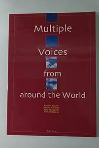 マルチプル・ヴォイス－世界の話題あれこれ－ テキスト　Multiple Voices from around the World