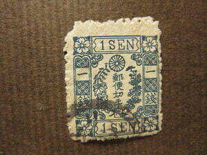 手彫切手　桜洋紙カナ入り　1銭（ル）（使用済み、1874年/4）