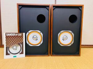 アルニコ JBL LE8T、SANSUI LE 8T スピーカー ペア、美品。 徹底したメンテナンス JBL