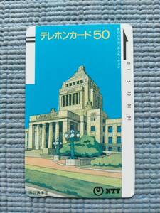 テレフォンカード テレカ NTT 日本 国会議事堂 東京都 1986年1月 50度数 未使用 新品 懐かしい 昭和のレア品