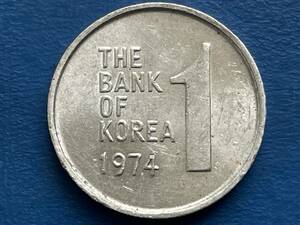 ☆韓国貨幣【韓国1967年1WON（ウォン）アルミ貨：美品、実測値（約17.2ｍｍ/0.7ｇ）】コイン　M460☆