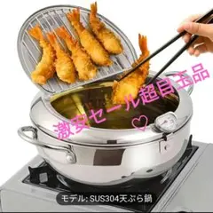 日本の天ぷら鍋、ステンレス製温度計付き、