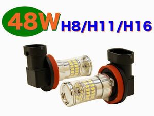 48W フォグ用LED ２個セット H8.H11.H16 オレンジ（アンバー）スバル SUBARU