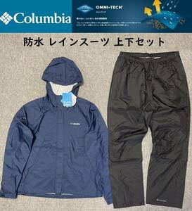 メンズ Mサイズ ★送料無料★ Columbia コロンビア 防水 レインスーツ 上下セット レインウェア 雨具 アウトドア カッパ OMNI-TECH 紺