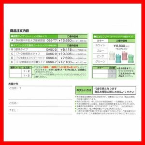 キッツ マイクロフィルター オアシックスピュリフリー 割引券 1枚■2503株主優待券最新OASICSOSS-T7OASC-2OASC-9OASC-4OASC-7PF-4浄水器2枚