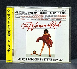 【VDP-106/折込帯】スティービー・ワンダー/ウーマン・イン・レッド　税表記なし　スティーヴィー・ワンダー　Stevie Wonder/Woman in Red