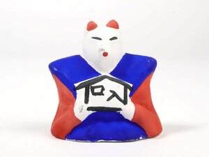今戸焼 口入稲荷 口入狐 郷土玩具 東京都 民芸 伝統工芸 風俗人形 置物