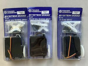 TOWER HOBBIES SYSTEM2000サーボ 3個セット　TWR②