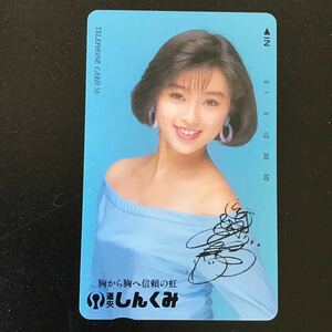 ◎☆酒井法子☆テレカ☆未使用☆５０度数☆（F)I6