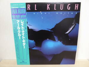 [m8750y r] アール・クルー / レイト・ナイト・ギター　帯付[K28P-6052]　スタンダード・チューン　EARL KLUGH