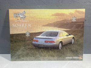 【2A25】兵庫トヨタ こころ 走らせるもの SOARER ソアラ ジグソーパズル 未開封 全揃 未使用 美品　TOYOTA 当時物 希少 ノベルティ