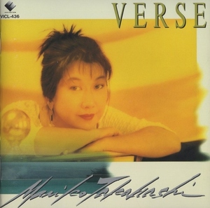 高橋真梨子 / VERSE ヴァース / 1993.09.01 / 19thアルバム / VICL-436