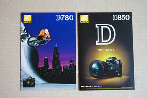 ニコン　D780　D850　カタログ　2冊セット