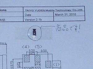 DJI NAZA V2 GPS SAW フィルター