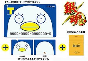 161◇エリザベス Tカード 未登録 銀魂 ぎんたま gintama 限定 希少 Tポイント POINT クリアファイル Elizabeth エリー T-CARD