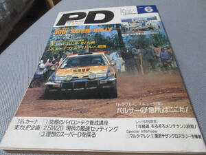 プレイドライブ　１９９１年６月