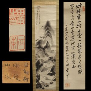 m001 A 田能村正東山人画 雨後山水 水墨画 掛軸 共箱 皇紀二千六百年記念 山水画 真作 田能村直入の曾孫 南画家