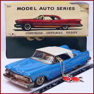 萬代屋 赤箱747 CHRYSLER IMPERIAL SEDANクライスラー インペリアル水色 ブリキtin toy car自動車ミニカーBC BANDAIバンダイ(箱コピー)0050