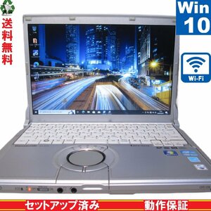 Panasonic Lets note CF-S10AY1DC【Core i5 2520M】　【Windows10 Pro】 Libre Office Wi-Fi HDMI 長期保証 [89165]