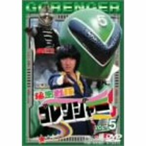 スーパー戦隊シリーズ 秘密戦隊ゴレンジャー Vol.5 DVD