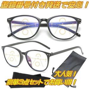 +3.5 遠近両用メガネ ブルーライトカット老眼鏡 累進多焦点レンズ ボストン ウェリントン メンズ レディース 男女両用 フルリム 送料無料