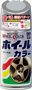 ソフト99(SOFT99) 99工房 補修ペイント ホイールカラー W39 ブラック 300ml Wー39 自動車のアル