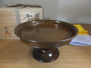 【真作保証】 福田芳朗 自作 欅神代塗杢目沈金 干菓子器 木工 山中漆器 日本工芸会 ろくろ挽きの名工 (氷見晃堂 福田栄次郎) 茶道具 石川県