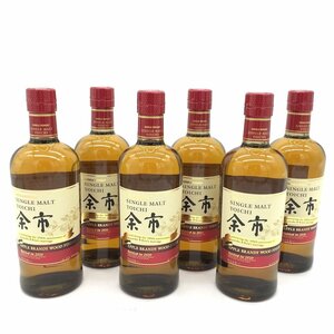 【1円～複数出品中！】シングルモルト余市 アップルブランデーウッドフィニッシュ 700ml×6本セット※同梱不可