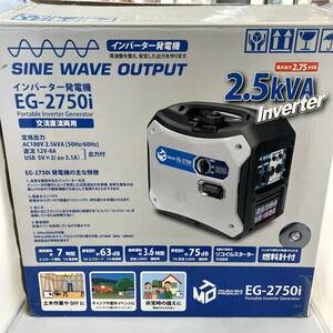 □■0301 MUSASHI インバーター発電機 EG-2750i 　定格出力2.5kVA　50/60Hz 共用　中古品