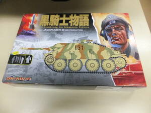 ３０　サイバー１／３５黒騎士物語ヘッツァー中期型　宅急便のみ同梱可です。