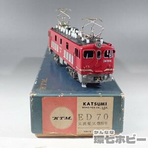 1KB30◆KTM/カツミ HOゲージ ED70 電気機関車 動作未確認 ジャンク/鉄道模型 送:-/60