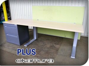 ■PLUS/プラス■okamura/オカムラ■高級■XFシリーズ/XF DESK/PROSTAGE/スタイリッシュモダン/パーティション付/ワークデスク/79万/ft8790m