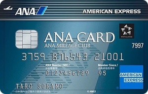 ANA　AMEX（アメックス）ノーマルカード　ブラックやブラック明け、低収入・アルバイト 紹介