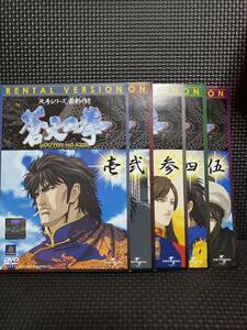 (アニメ) DVD 蒼天の拳 全9巻セット レンタル商品 ケースなし