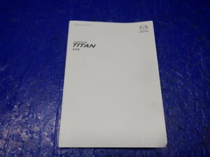 18年　タイタン　85系　説明書　20101207