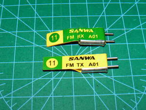 .FM 27MHz クリスタル『FM TX 11』『FM RX 11』SANWA サンワ