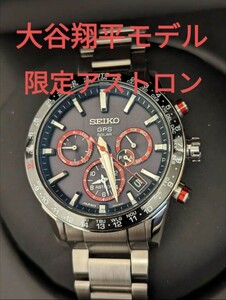 ★大谷翔平モデル★！極上美品！赤アストロンSBXC017 ステンレスモデル SEIKO セイコー　ASTRON　GPSソーラー