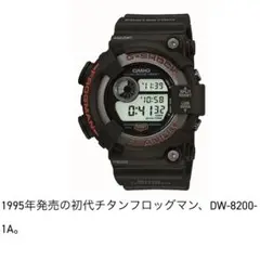 CACIOカシオG-SHOCKジーショックdw8200フロッグマン ベルトベゼル