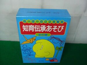 ぎょうせい ぬーぼーのこころ絵本 全6巻 知育伝承あそび 1990年初版※おりがみのカバーに破れあり