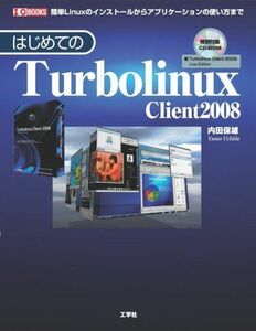 [A11114279]はじめてのTurbolinux Client 2008―簡単Linuxのインストールからアプリケーションの使い方まで (I・O