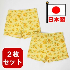 【新品】Mサイズ 日本製■定価1,600円■２枚セット■パイル地が気持ちいいオーバーパンツ■イエロー×フラワー■オーバーショーツ