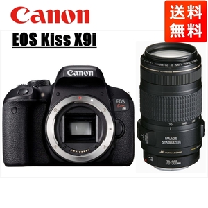 キヤノン Canon EOS Kiss X9i EF 70-300mm 望遠 レンズセット 手振れ補正 デジタル一眼レフ カメラ 中古