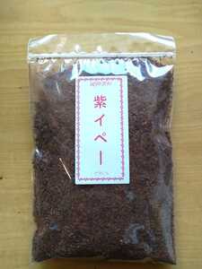 紫イペー茶100g 純粋 パウダルコ タヒボ