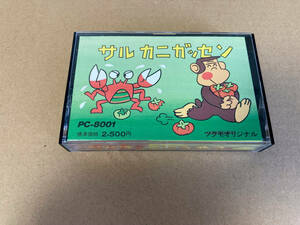 中古 PC-8001 カセットテープ サルカニガッセン 013